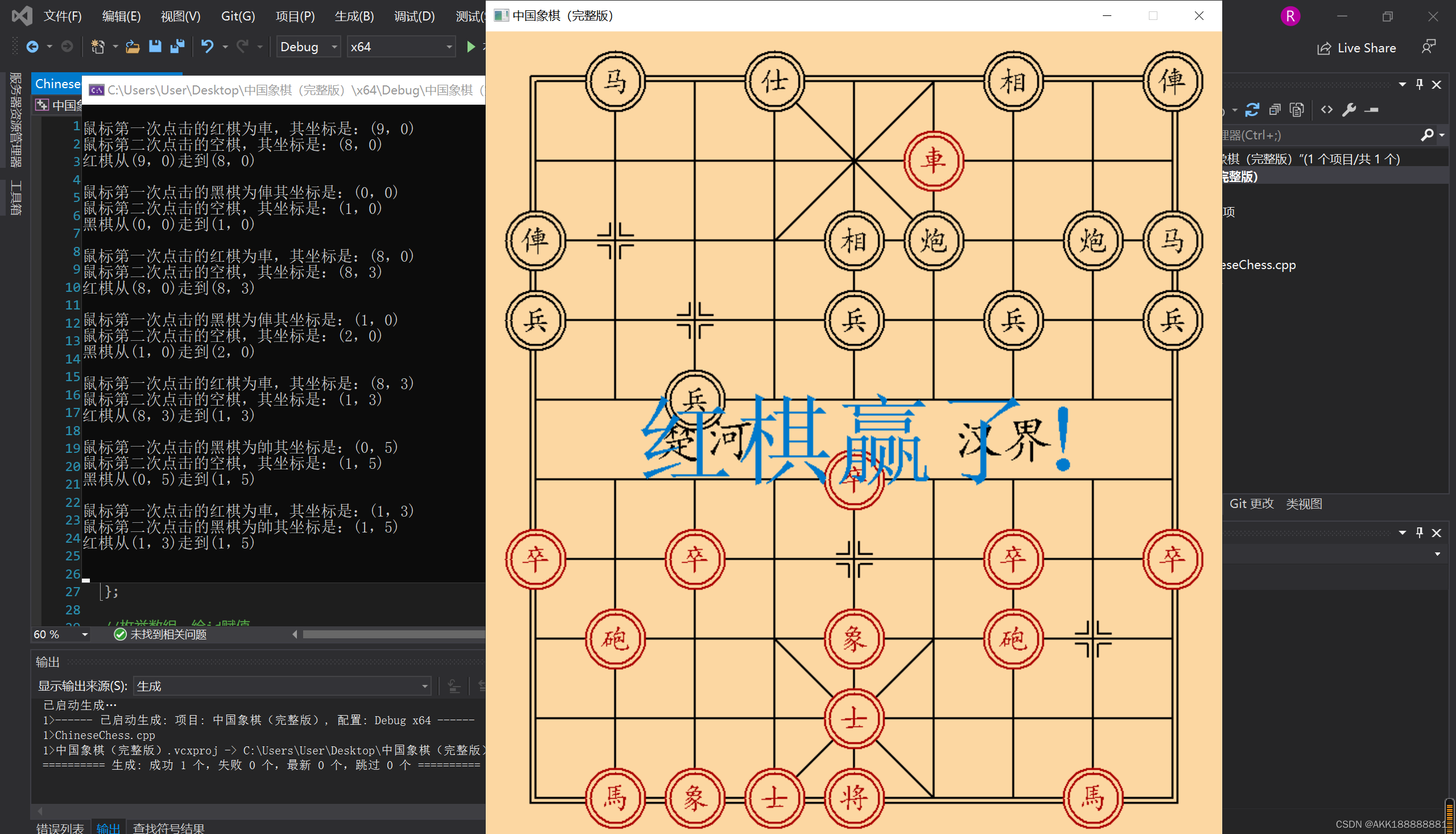 三种版本的中国象棋