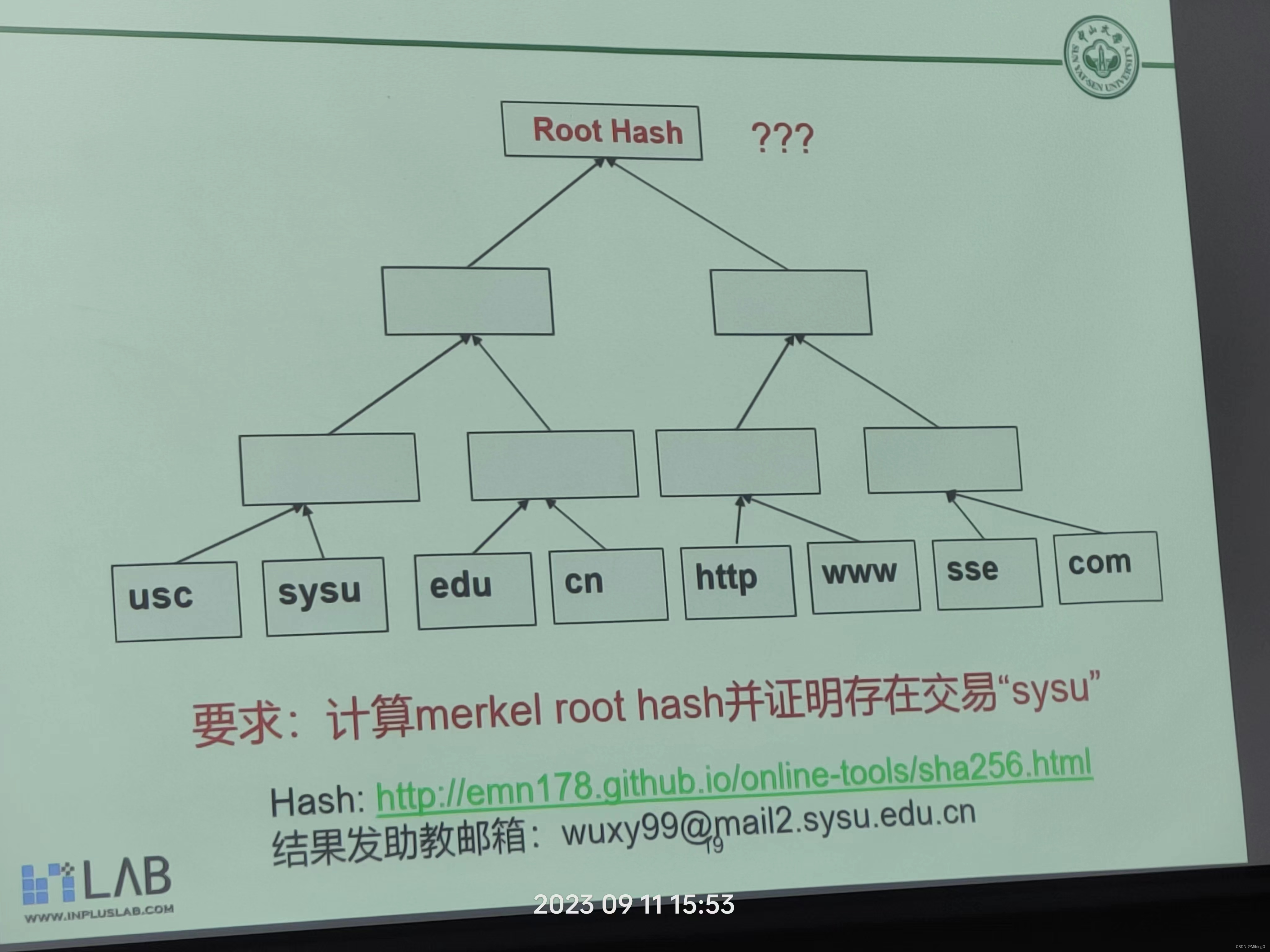 区块链中如何验证交易存在？ 如何验证交易不存在？Merkel Proof和Merkel Tree的应用——中山大学软件工程学院专选课《区块链》课堂小测