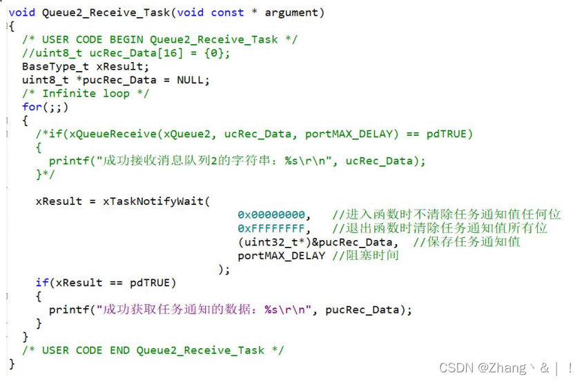 FreeRTOS（任务通知）