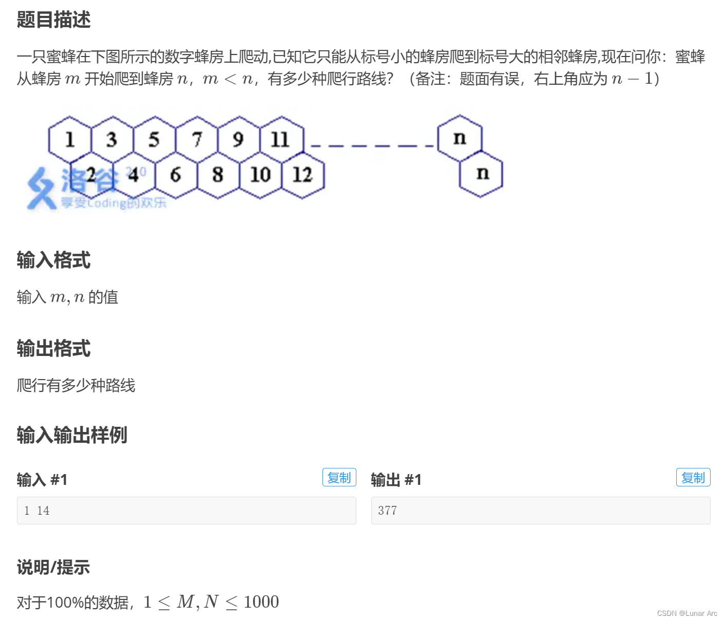 储存高精长整型の另一种思路——二维数组