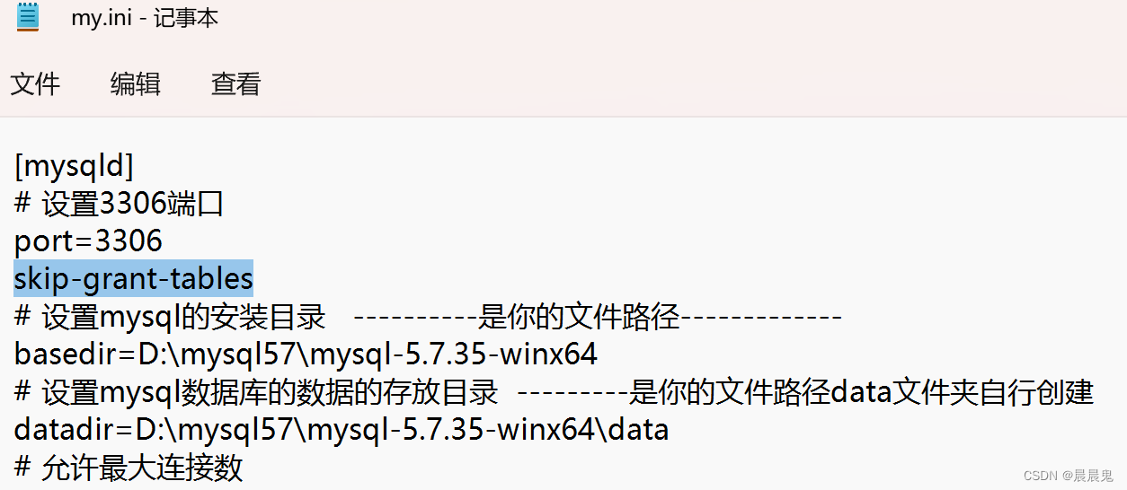 加入后保存再重启mysql