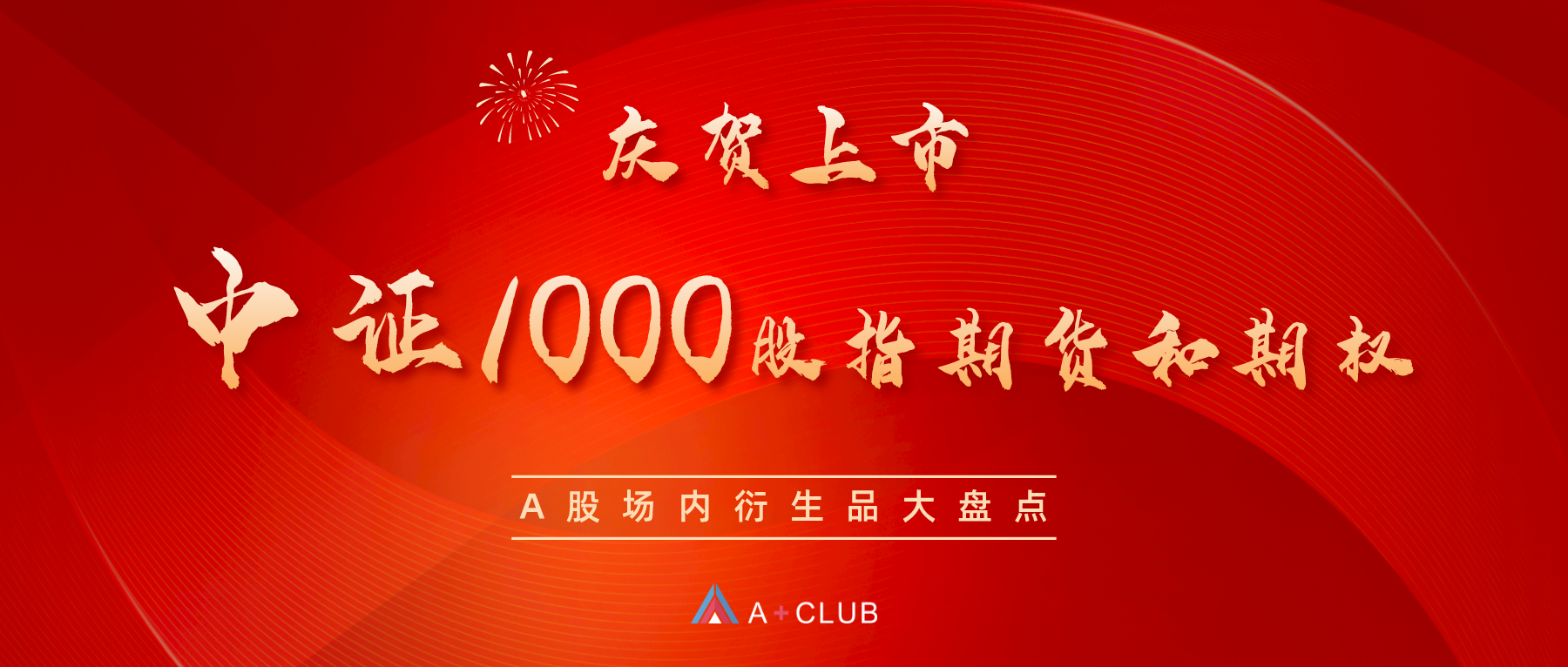 衍生品基础知识-CSDN博客