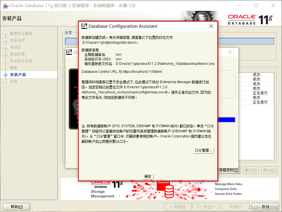 Windows-Oracle 11g详细安装教程「建议收藏」