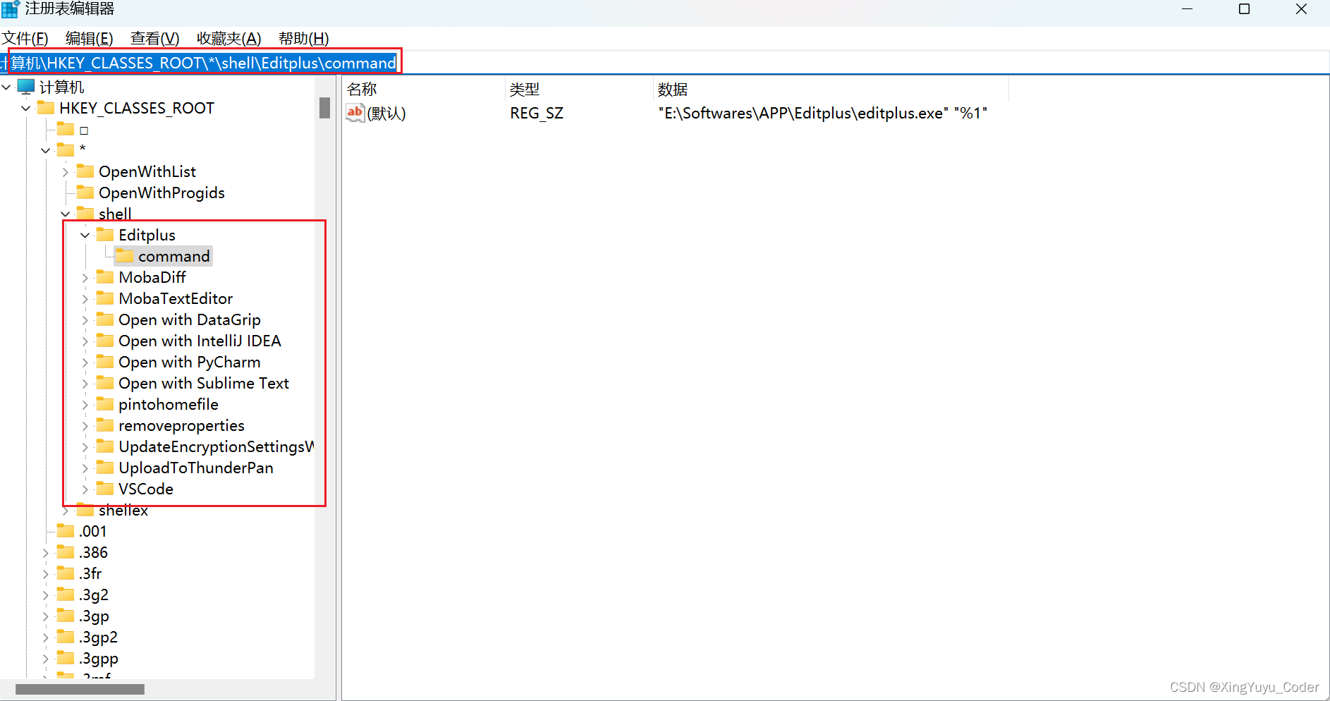 图片[2]-Windows如何将软件添加到右键快捷菜单方式启动-老吉今天学什么