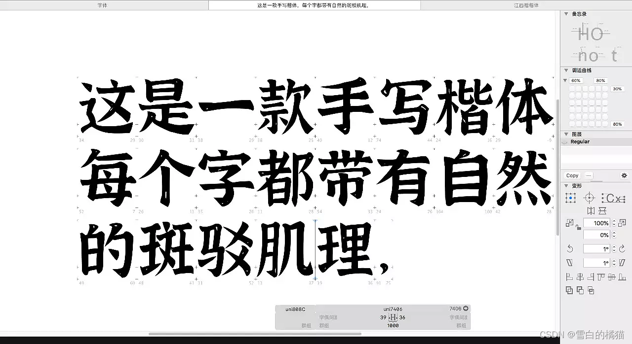 几个特别棒的免费可商用字体