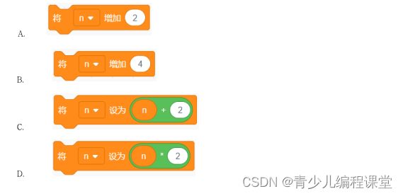电子学会2023年3月青少年软件编程（图形化）等级考试试卷（三级）真题，含答案解析