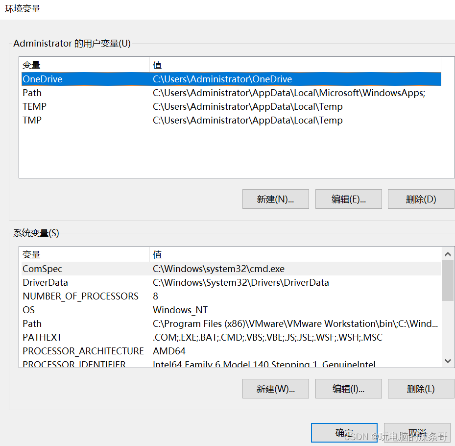 Win10 系统中用户环境变量和系统环境变量是什么作用和区别？