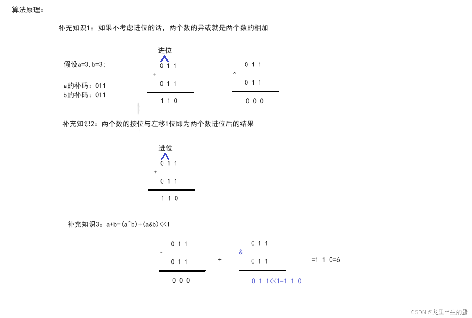 【另类加法】