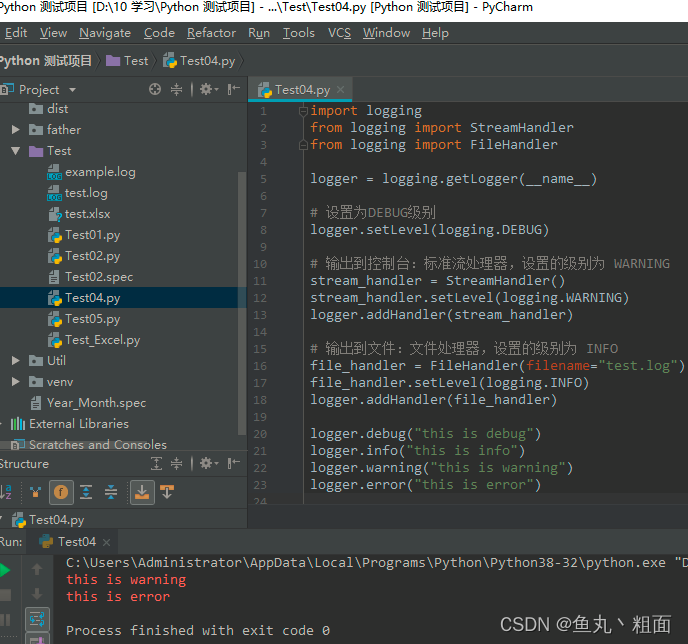 Python 日志详解(logging)_python logger日志级别-CSDN博客