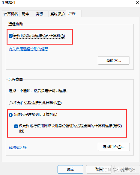 利用frp和RDClient实现远程控制电脑_rd client-CSDN博客