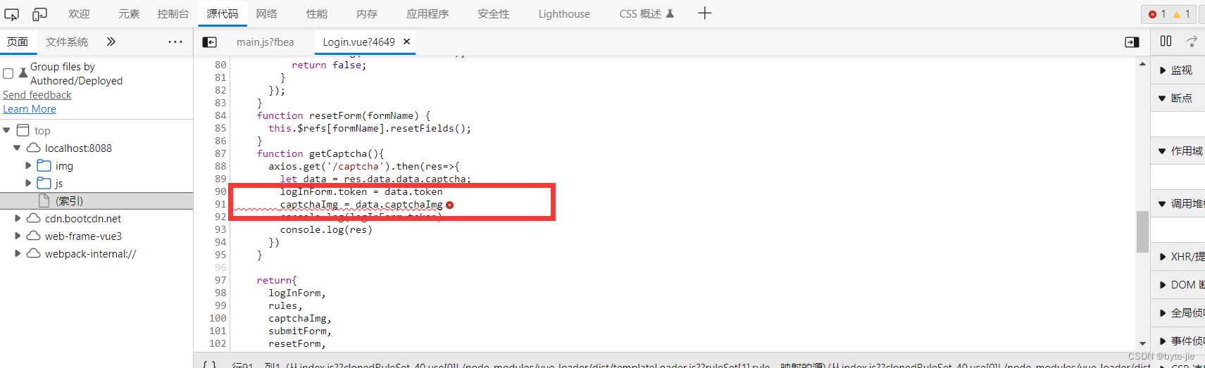 assignment to constant variable vue