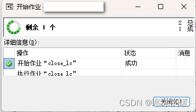 【SQL SERVER】定时任务