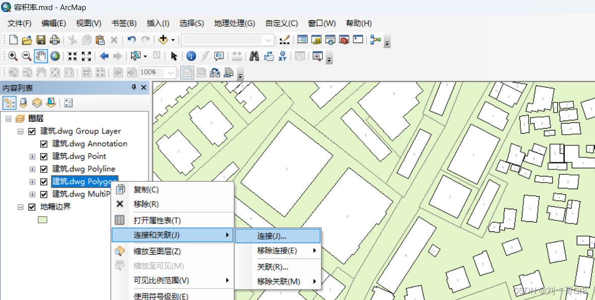 ArcGIS计算土地现状容积率