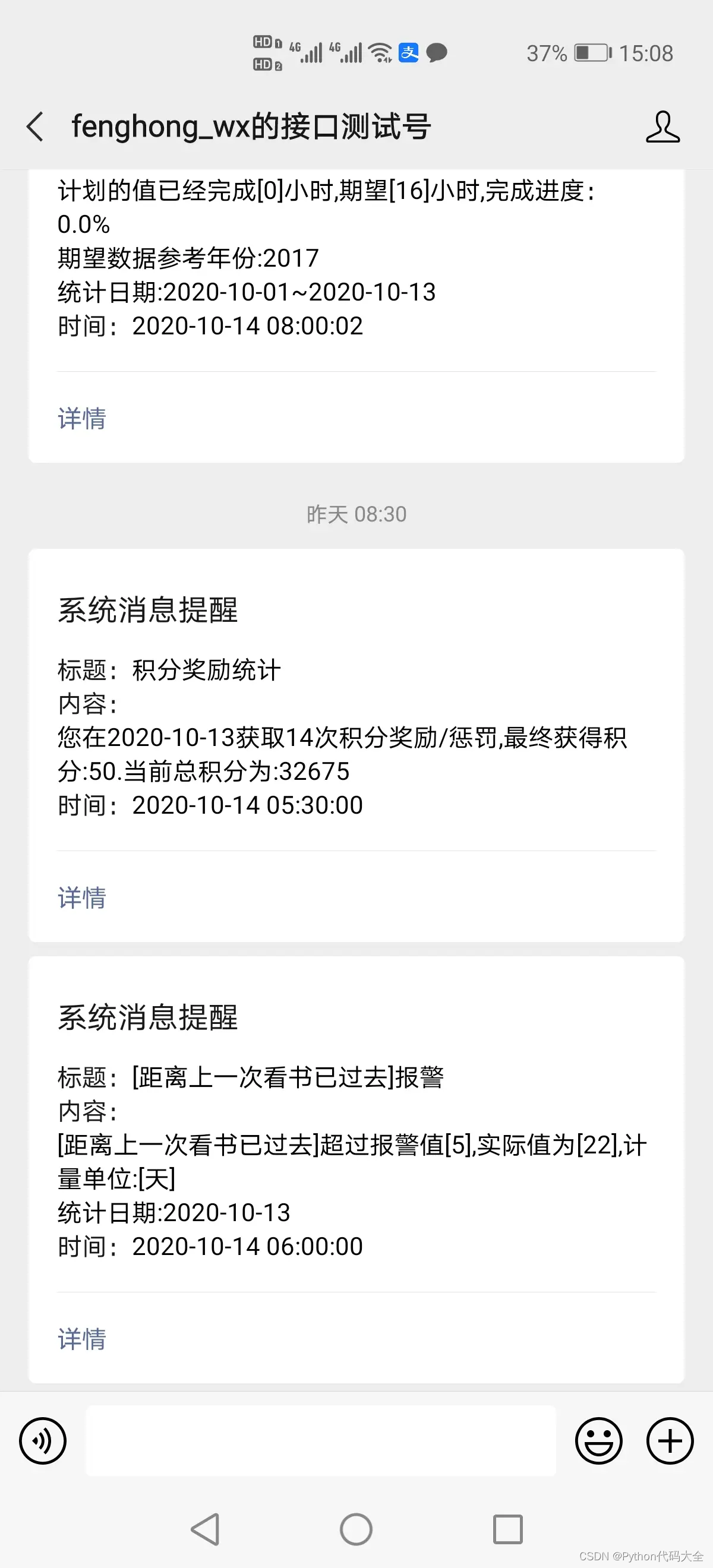 基于JAVA的个人信息管理系统源码，含基于VUE的PC前端及移动端，用于管理个人消费、锻炼、音乐、阅读、健康、饮食等衣食住行信息