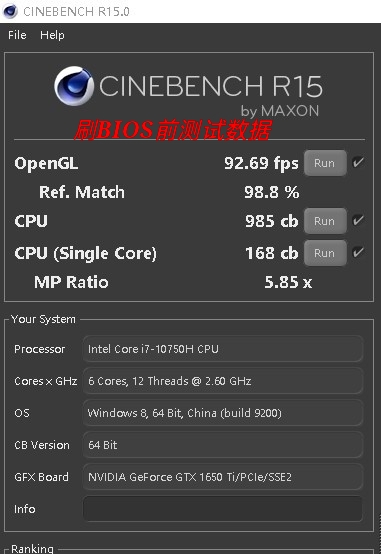 刷BIOS前的测试数据