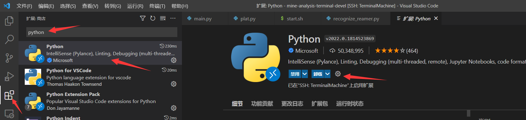 安装python扩展