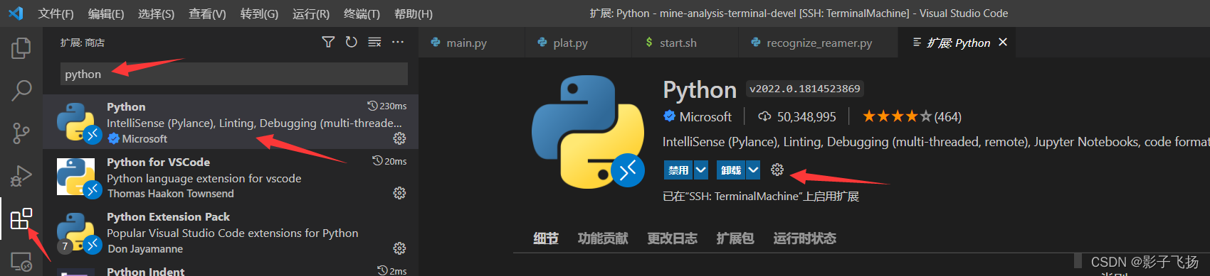 vscode+python开发环境搭建
