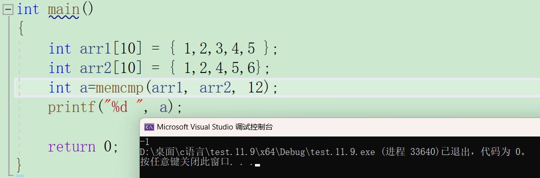 C字符函数及字符串函数