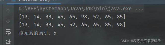 Java中的数组_java 数组包含-CSDN博客