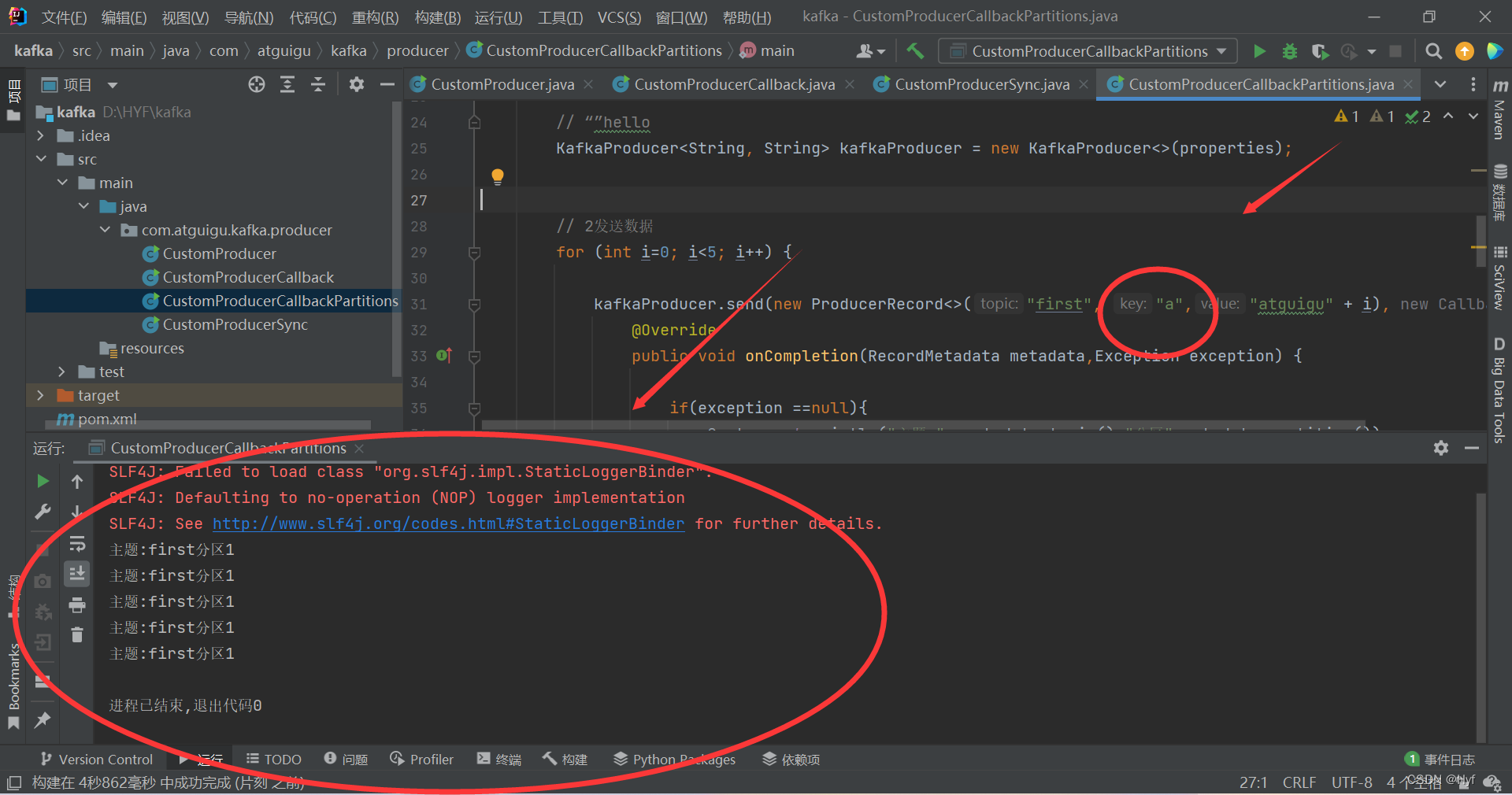Kafka分区原则_kafka partition keyCSDN博客