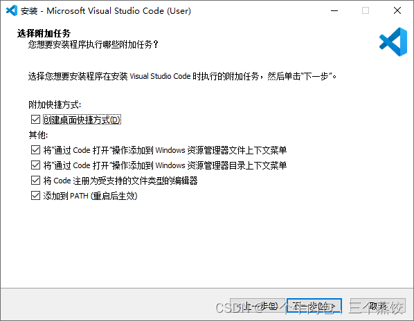 vscode 安装勾选项解释