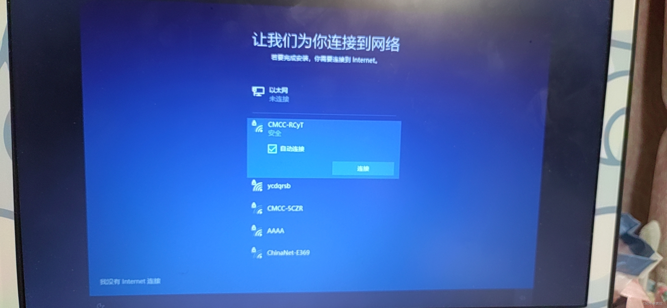 也不连接到网络
