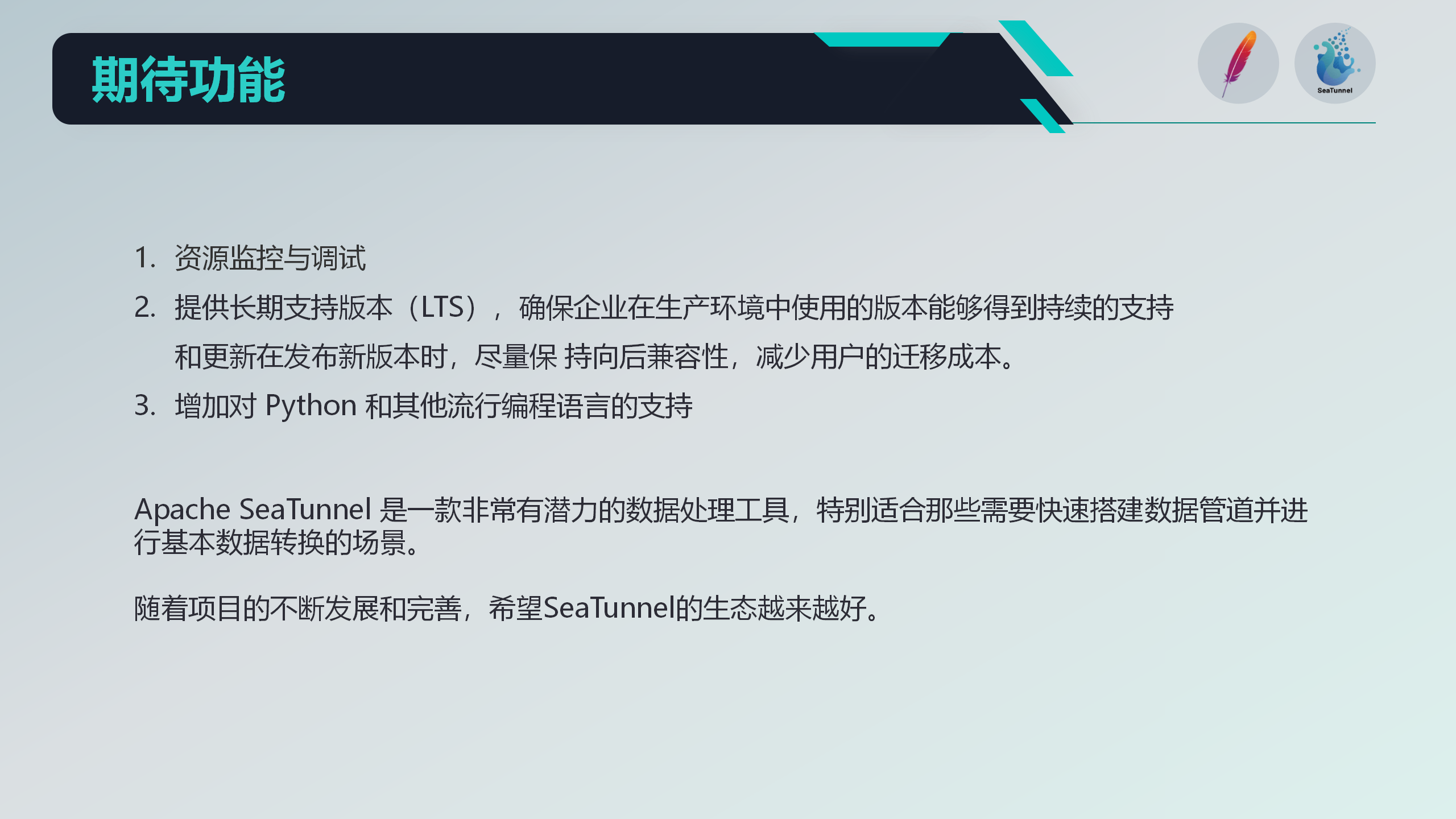 某医疗行业用户基于Apache SeaTunnel从调研选型到企业数据集成框架的落地实践