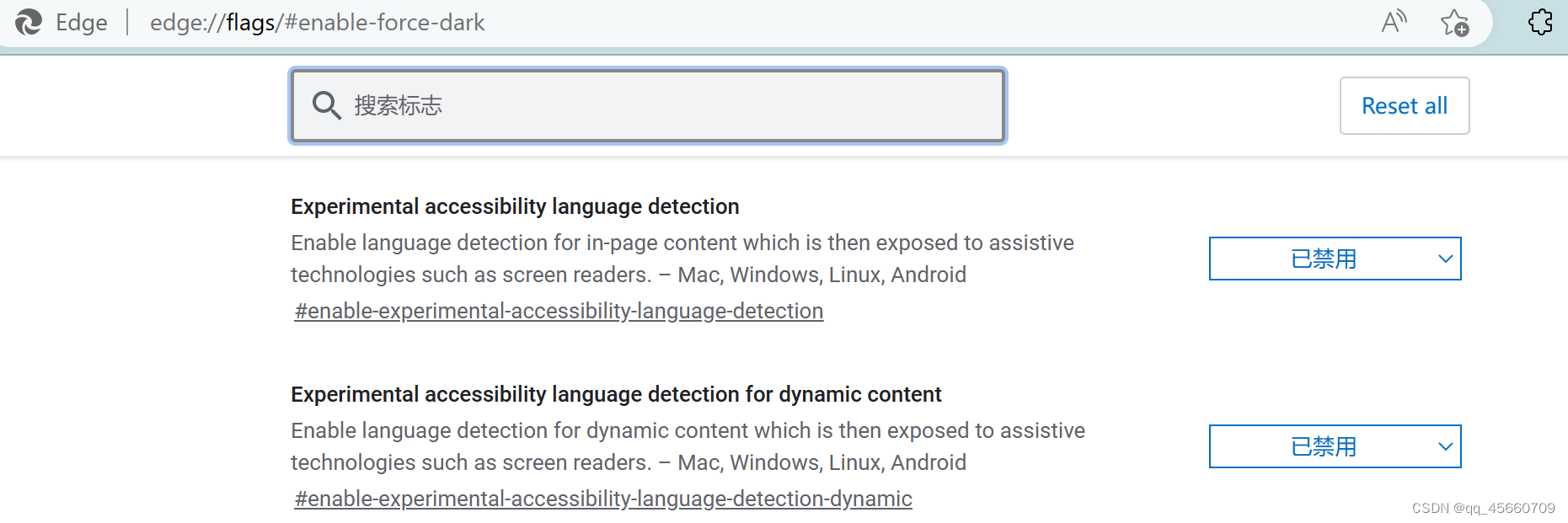 如何设置Microsoft Edge浏览器网页为深色模式(防止使用时间过长导致眼睛酸痛)_edge设置深色模式CSDN博客
