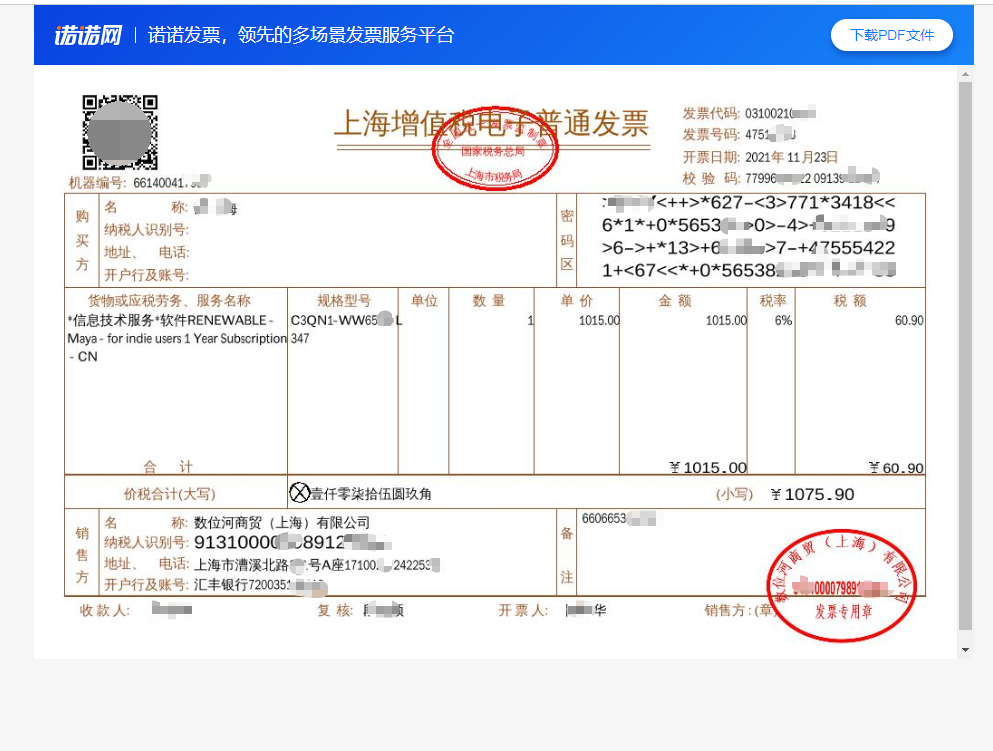 maya2022个人indie正版购买测试