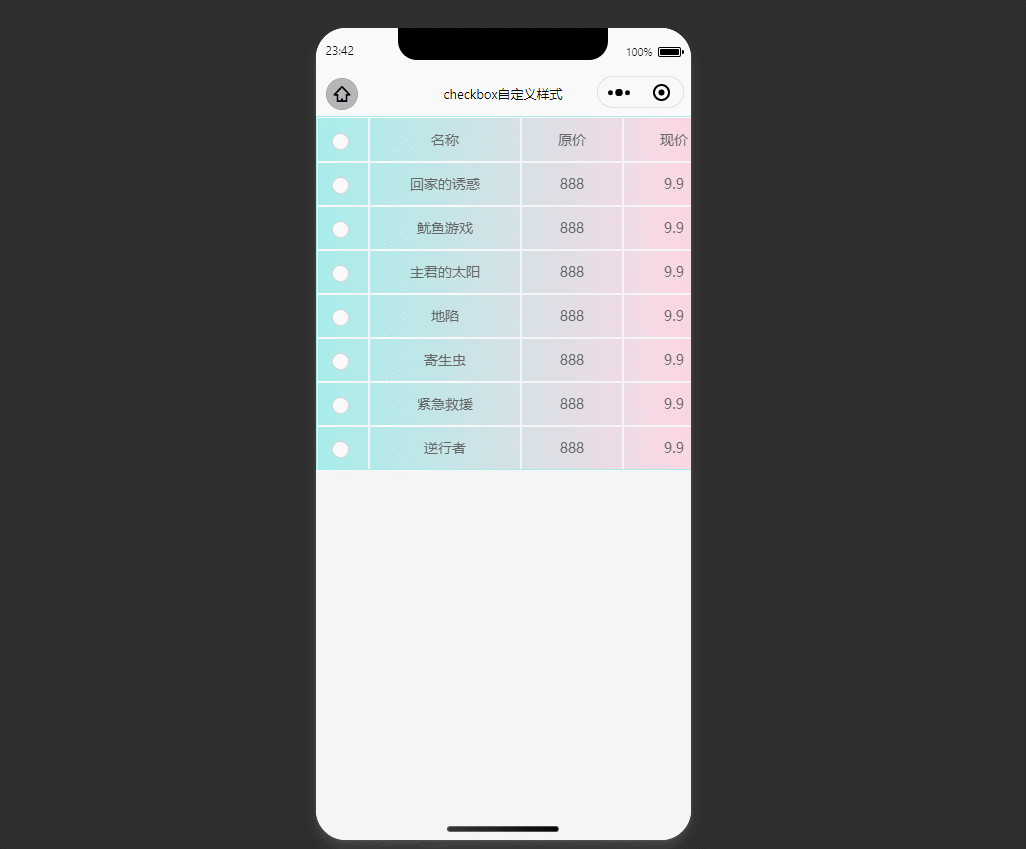 微信小程序实现多选框+自定义样式(checkbox)_微信小程序多选框-CSDN博客
