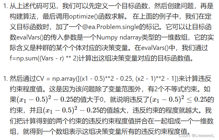 geatpy入门案例增强精英保留策略的遗传算法_geatpy 增强经营-CSDN博客