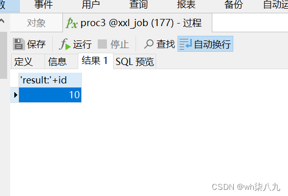 mysql存储过程的流程控制