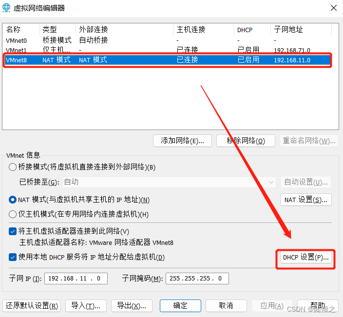 [外链图片转存失败,源站可能有防盗链机制,建议将图片保存下来直接上传(img-VSYJFio2-1684738369321)(网络配置和系统管理操作.assets/image-20220928215552699.png)]