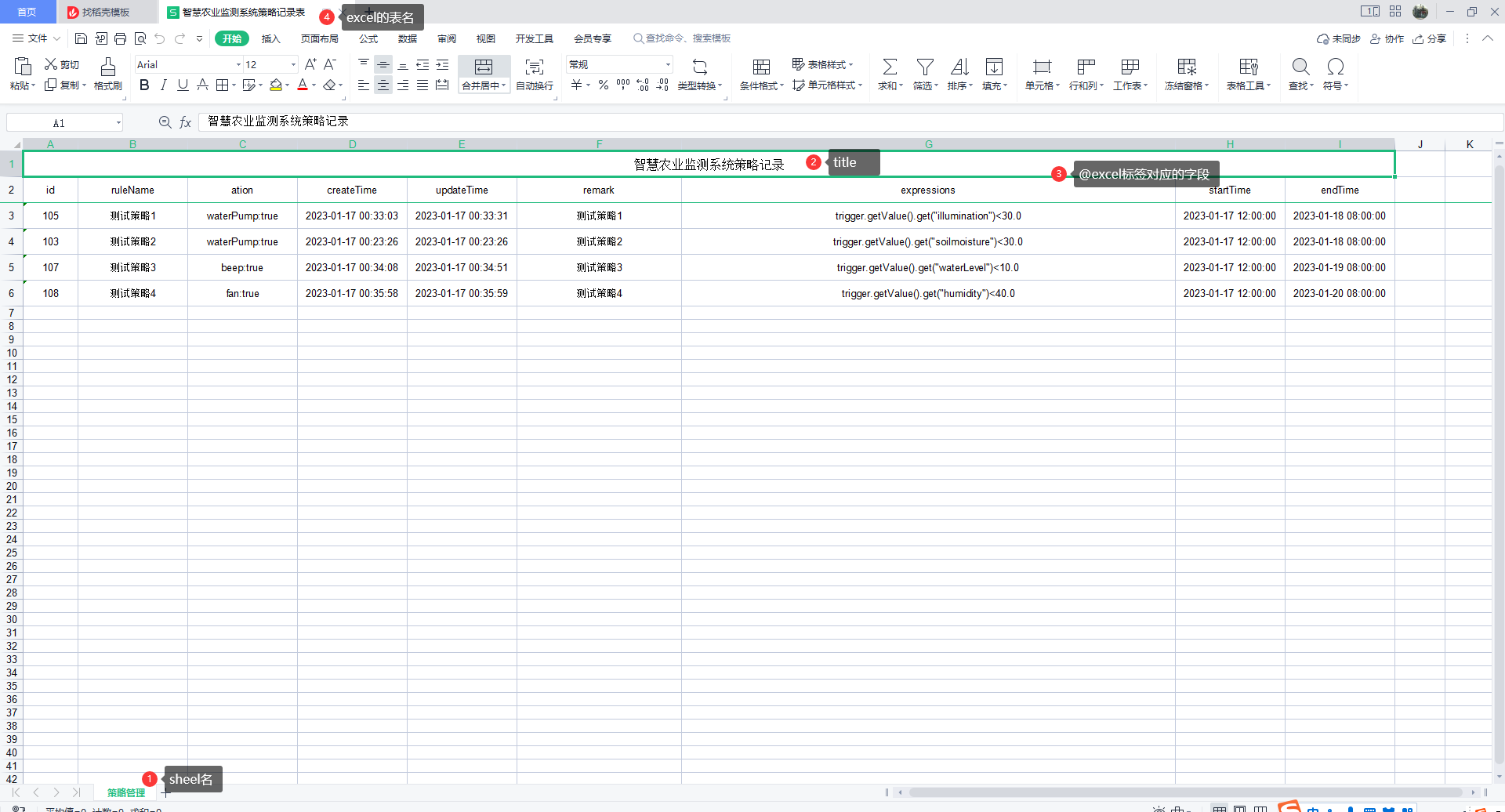 SpringBoot+easypol前后端分离实现excel导出(保姆级教程)