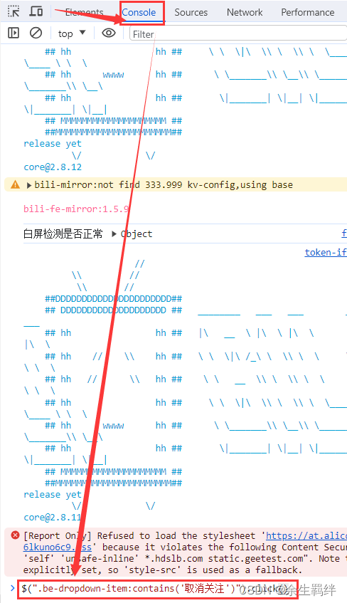 B站批量取消关注