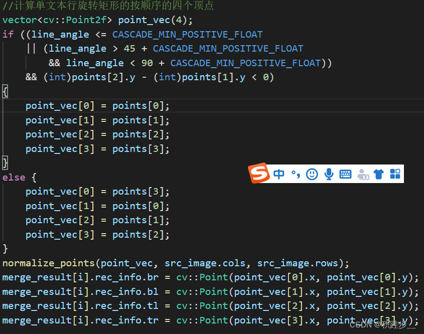 c++opencv RotatedRect 旋转矩形角度转换和顶点顺序转换