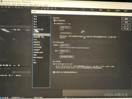 2023AE软件、Adobe After Effects下载、安装教程