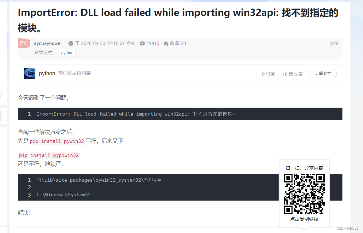 Importerror dll load failed while importing shiboken2 не найдена указанная процедура