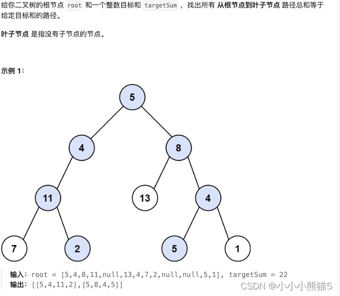 [Go版]算法通关村第十八关青铜——透析回溯的模版