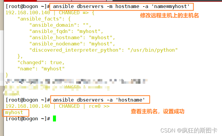 [外部リンクの画像転送に失敗しました。ソースサイトにヒル防止メカニズムがある可能性があります。画像を保存して直接アップロードすることをお勧めします（img-ea0y5Fwl-1647750577933）（C：\ Users \ zhuquanhao \ Desktop \ Screenshot command collection \ linux \ Ansible \ansibleコマンドラインモジュール\25.bmp）]