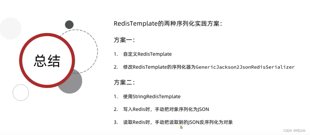 Redis学习基础篇