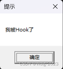 Hook成功