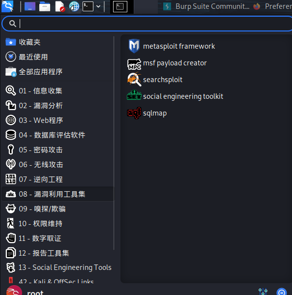 metasploit 工具_metspolit有什么用-CSDN博客