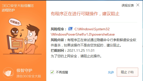windows上OpenSSH服务安装及启动