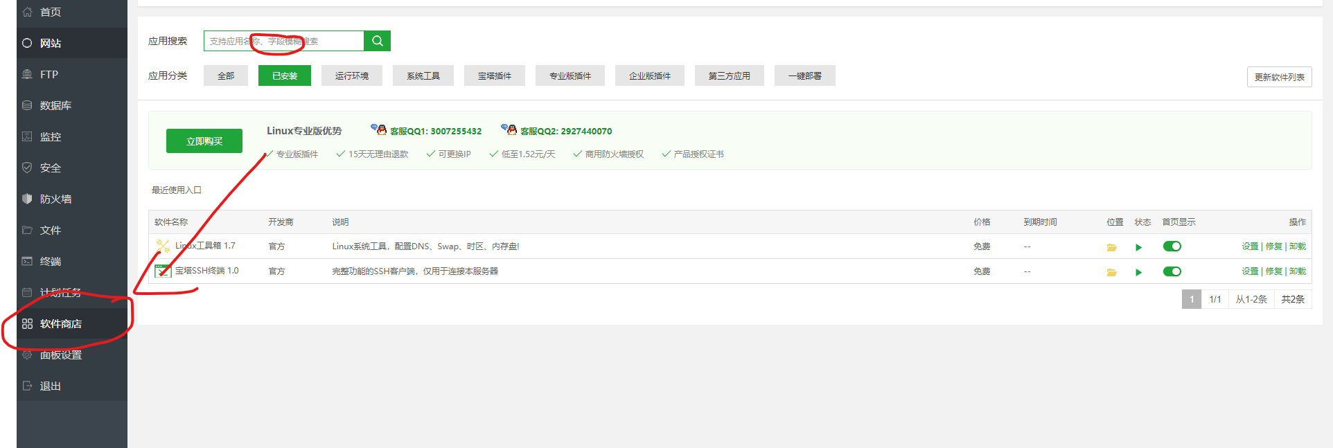青龙面板一键安装自用22年2月15日更新 复制诺兰2 4 诺兰可用 Lihuos的博客 Csdn博客 Wxpusher 青龙
