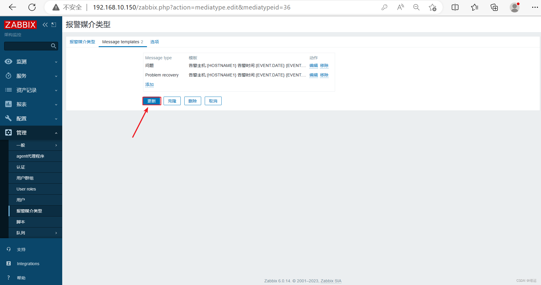 【zabbix】自定义监控、邮件报警、企业微信报警、钉钉报警（详细）
