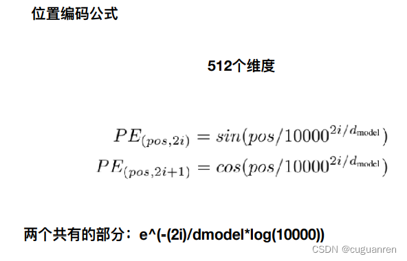 Transformer模型入门详解及代码实现