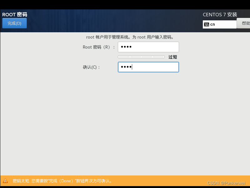 设置ROOT密码