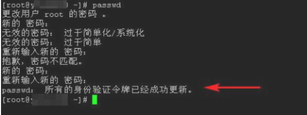 Linux服务器如何修改登录用户的密码