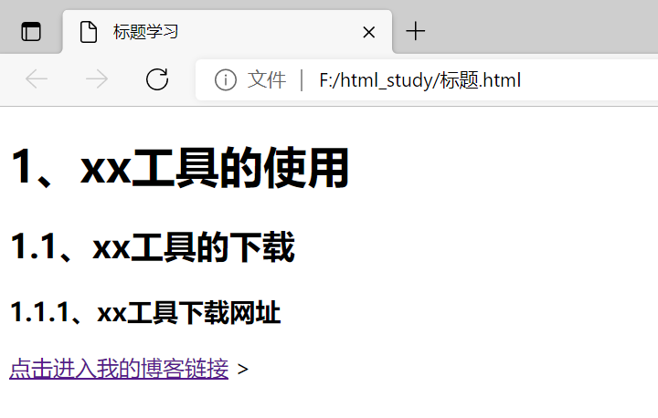 软件测试体系学习及构建（6）-HTML之元素、属性、标题、段落